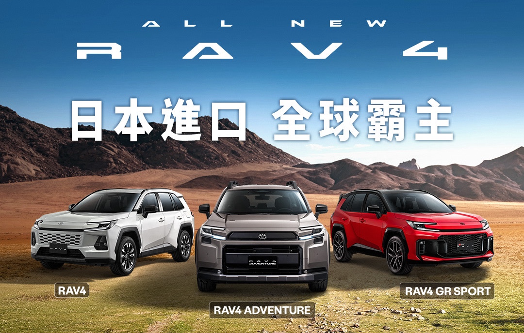 20260119 車界週報